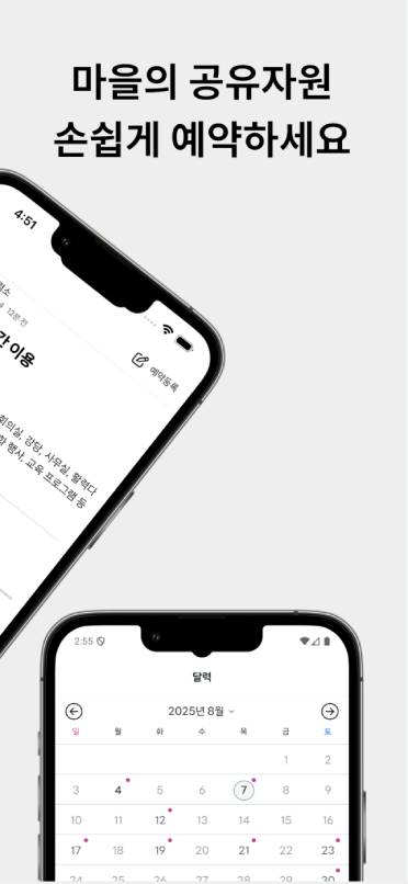 홍동공유 앱 스크린샷 3