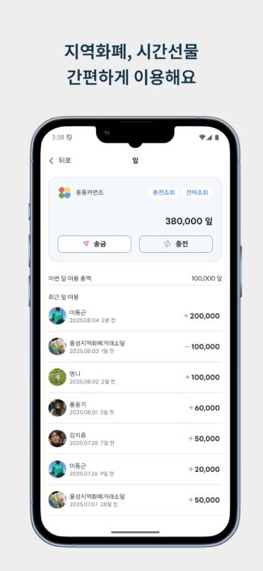 홍동공유 앱 스크린샷 6