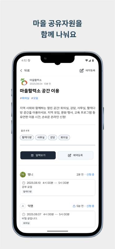 홍동공유 앱 스크린샷 7