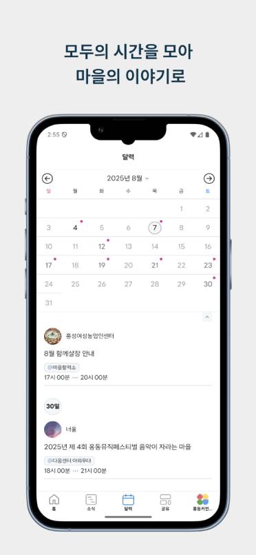 홍동공유 앱 스크린샷 8