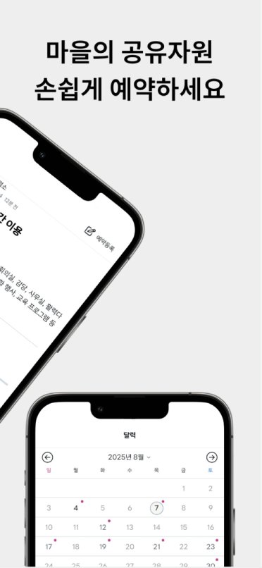 홍동공유 앱 스크린샷 3
