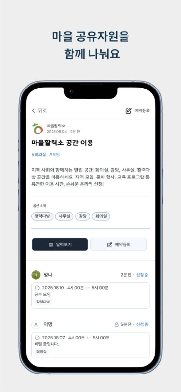 홍동공유 앱 스크린샷 6