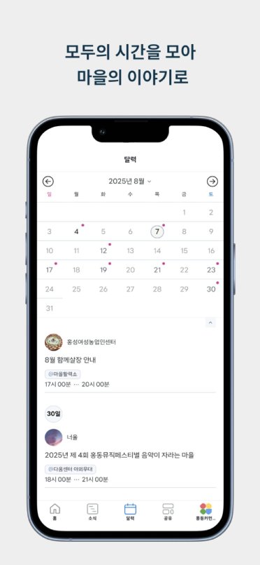 홍동공유 앱 스크린샷 7